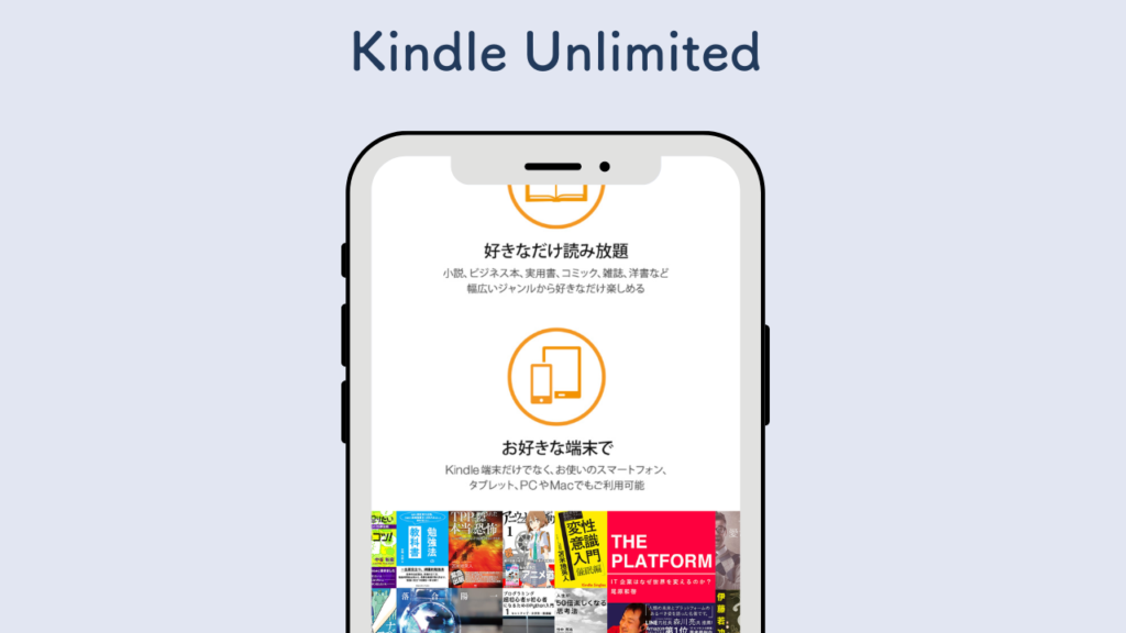 Kindle Unlimited の登録画面の画像