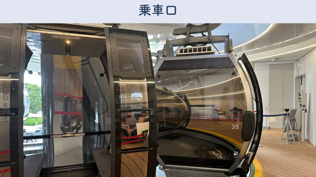 YOKOHAMA AIR CABINの乗車口の画像