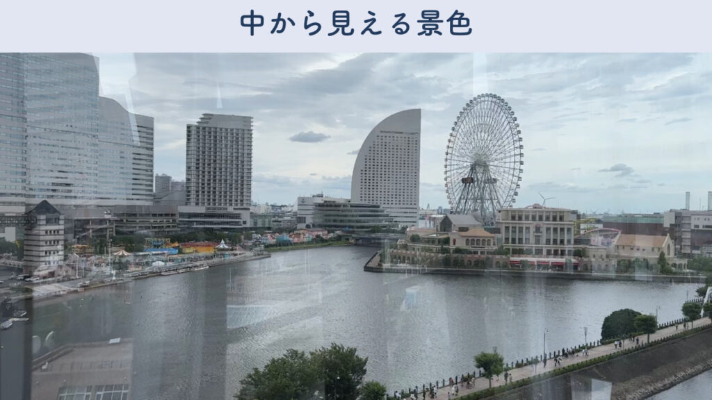 YOKOHAMA AIR CABINの中から見える実際の景色の画像