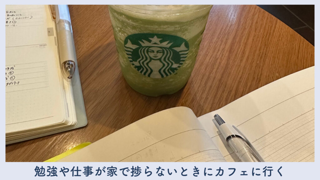 実際にカフェで仕事をしている画像