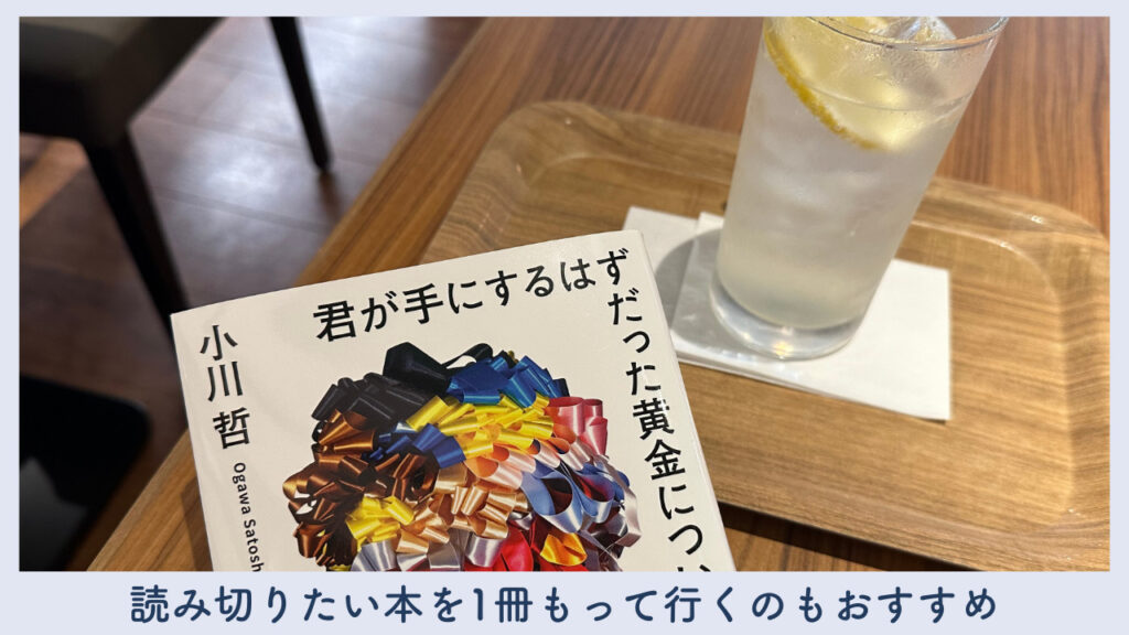 実際にカフェで読書をしている画像