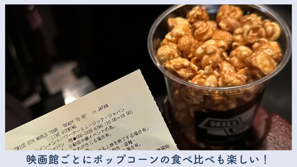 映画館のポップコーンの画像