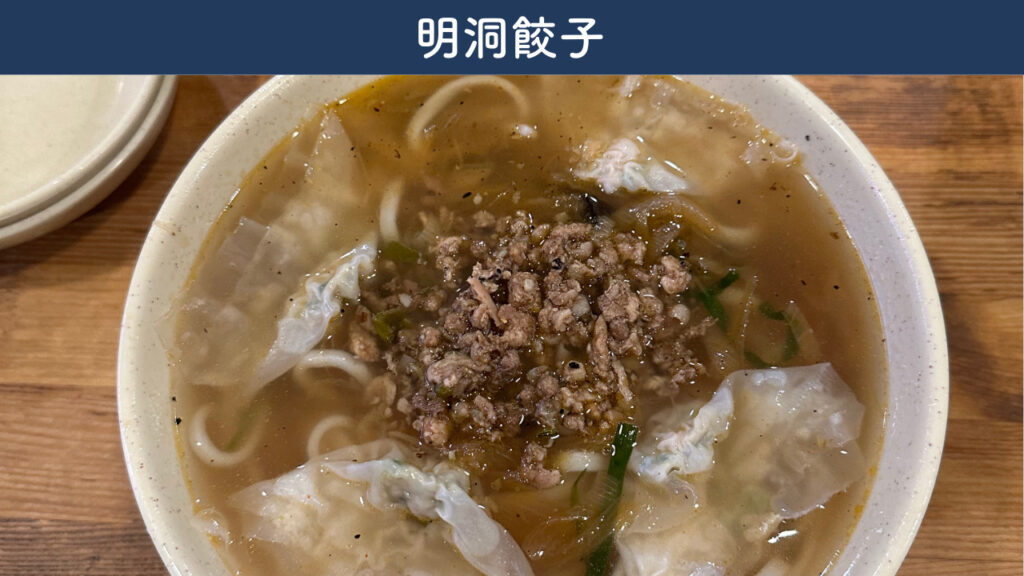 実際に明洞餃子で注文したカルグクスの画像