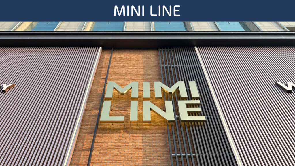 実際のMINI LINEの外装の画像