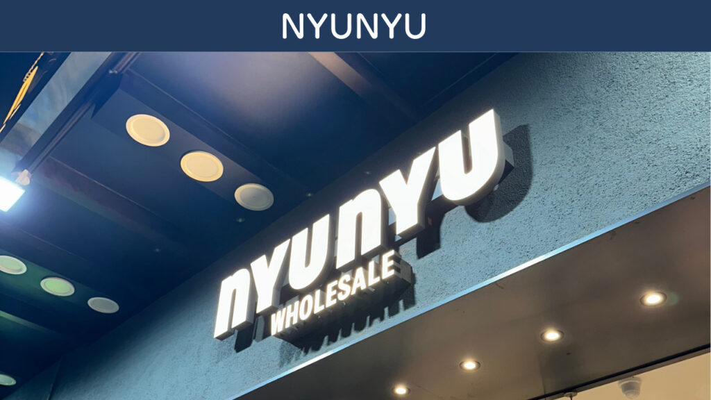 実際のNYUNYUの看板の画像