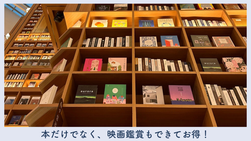 実際の図書館の画像