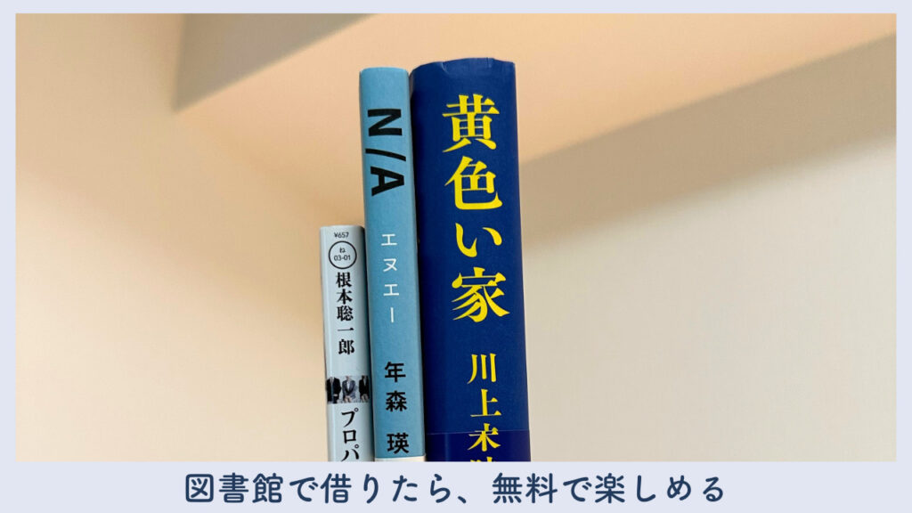 実際の3冊の本の画像