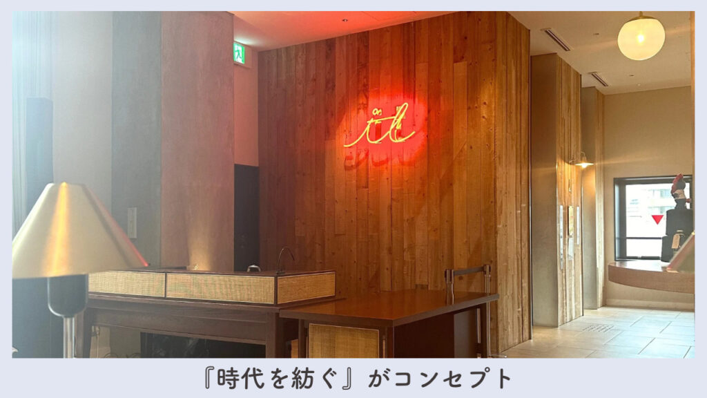 実際のhotel itの内装の画像