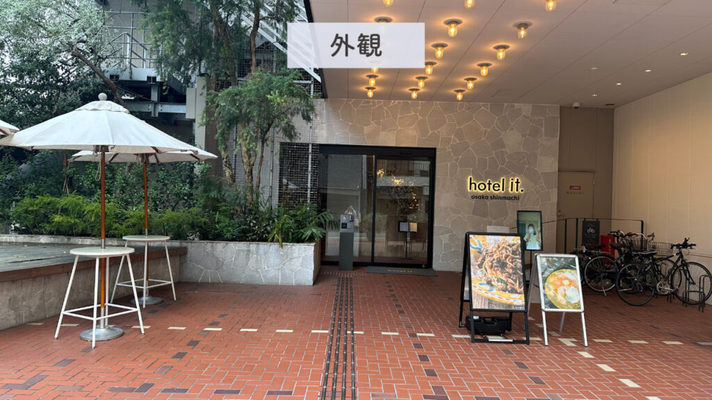 hotel it.の実際の外観の画像