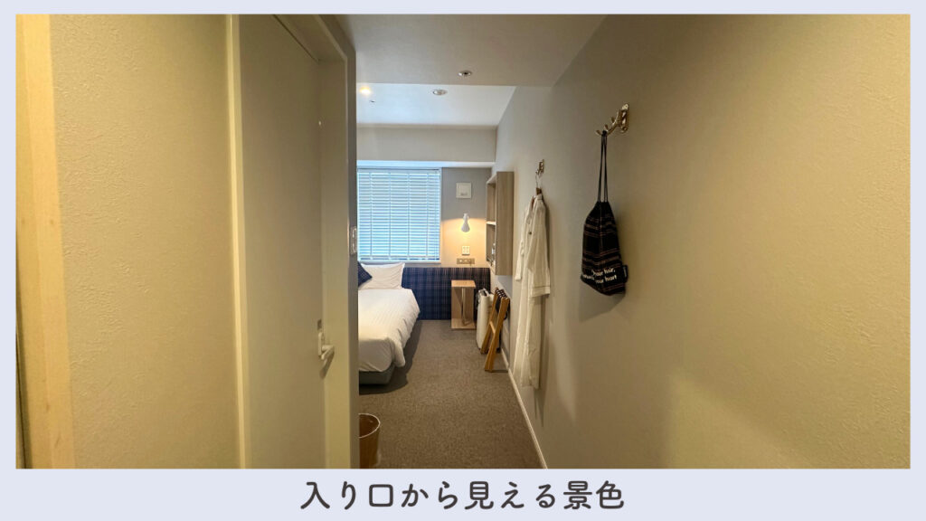 実際に入り口からみた部屋の画像