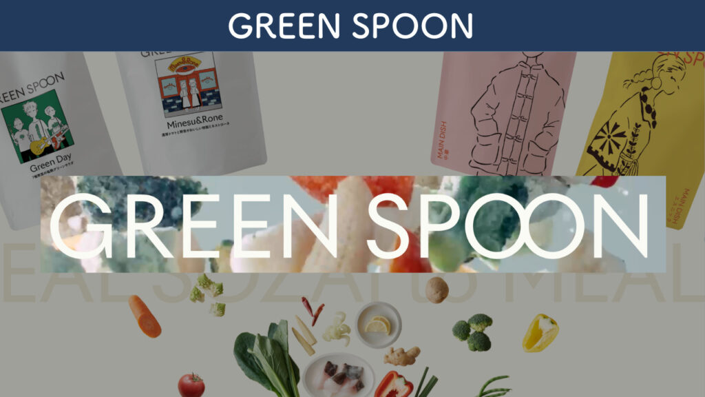 GREEN SPOONを紹介する画像