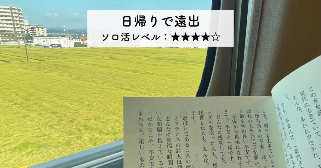 新幹線の中から見える実際の車窓の画像