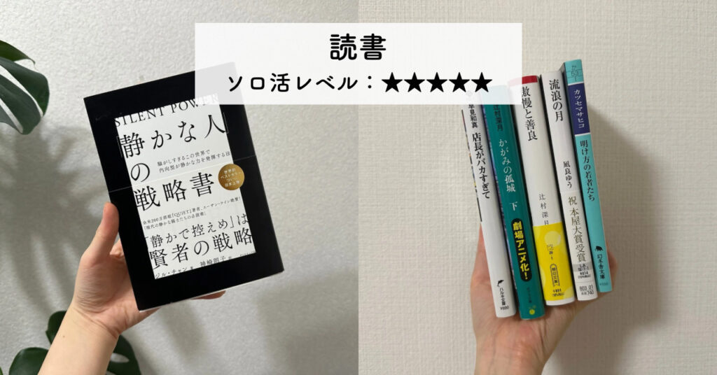 実際のビジネス書と小説の画像