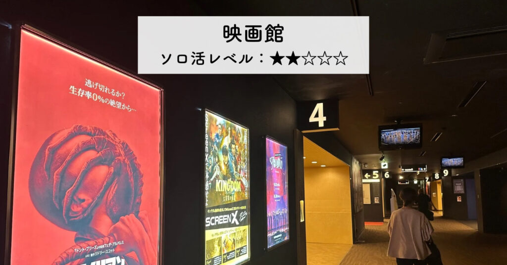 実際の映画館の画像