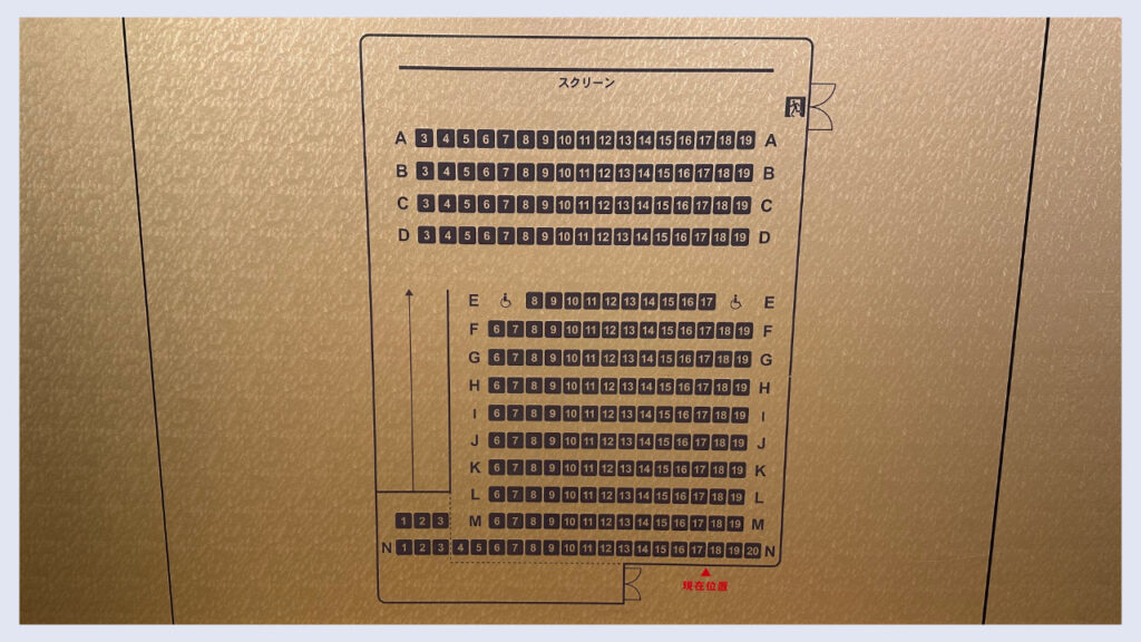 実際の映画館の座席表の画像