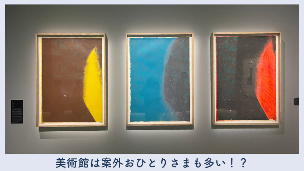 美術館に実際に展示されていた作品の画像