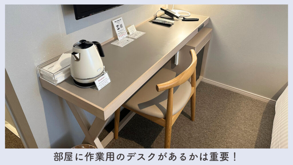 実際にホテルの部屋にあったデスクとチェアの画像