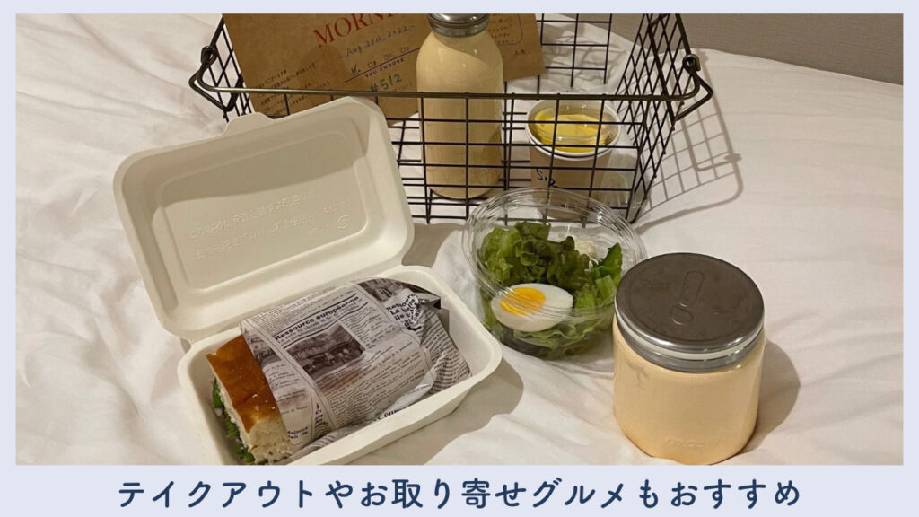 実際にテイクアウトした料理の画像