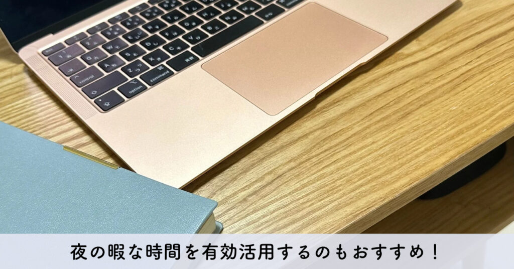 副業に使用する実際のパソコンの画像