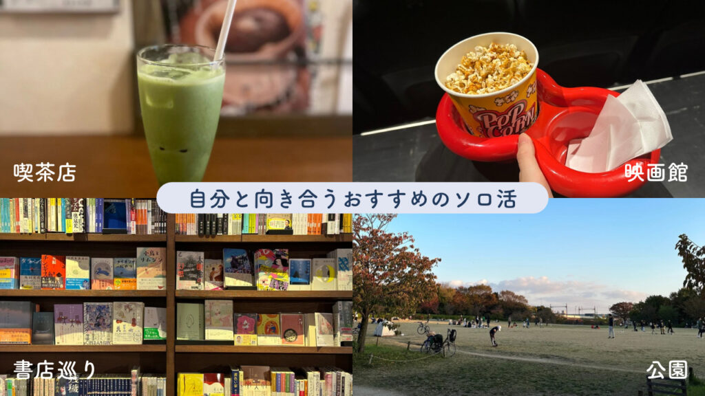 実際のカフェ、映画館、書店、公園の画像