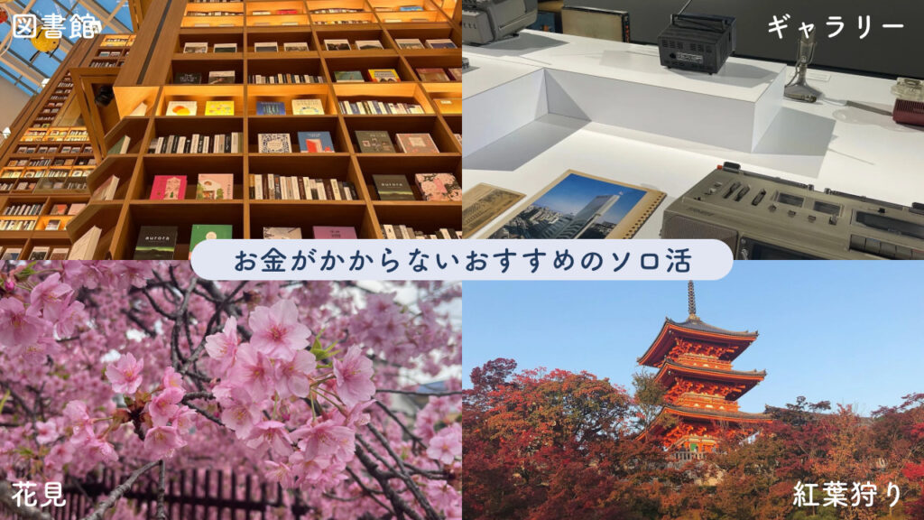 実際の図書館、ギャラリー、花見、紅葉狩りの画像