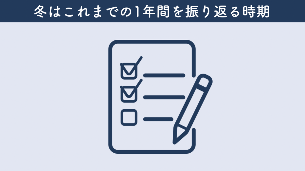 TO DO リストのイラスト画像