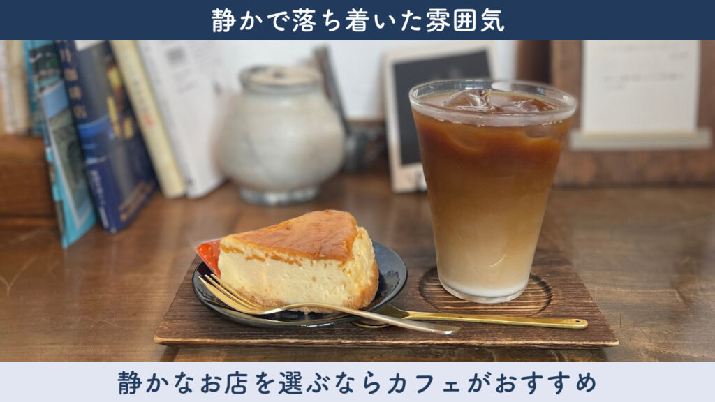 静かで落ち着いた雰囲気のカフェの画像