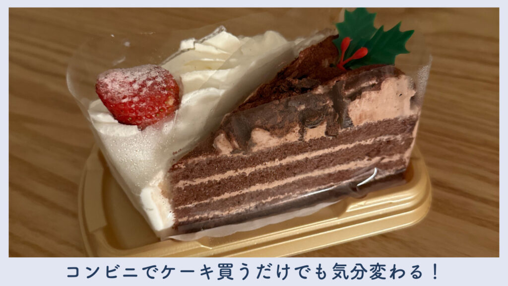 実際のクリスマスケーキの画像