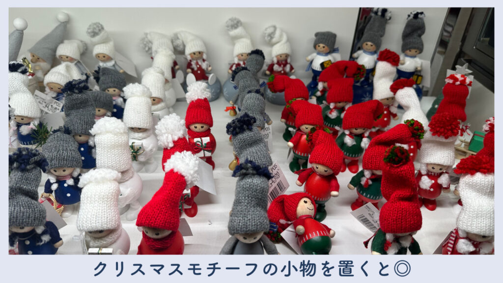 実際のクリスマスオブジェの画像