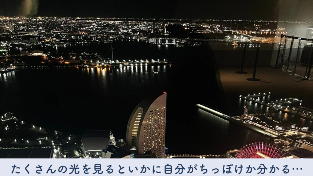 実際の夜景の画像