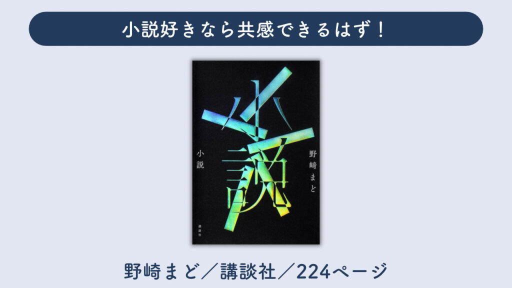 2025年本屋大賞ノミネート10作品を徹底解説！著者や歴代のおすすめ  