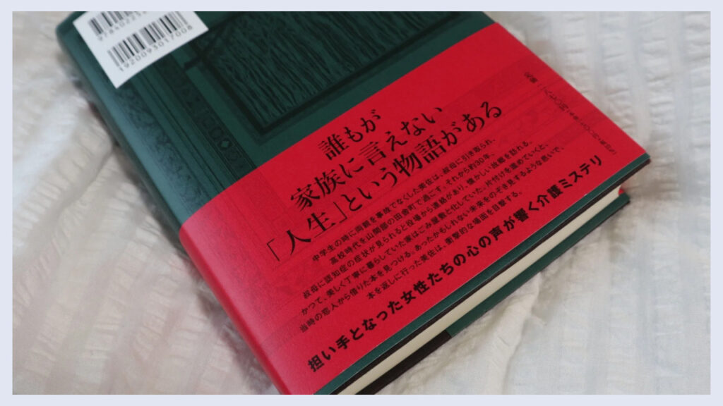 実際の「C線上のアリア」の帯の画像