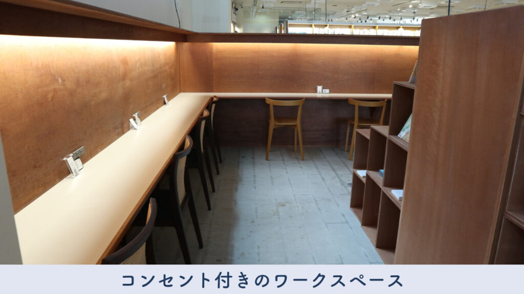 書院のワークスペースの画像