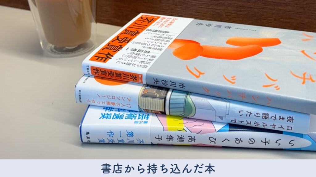 実際に書院から持ち込んだ3冊の書籍の画像