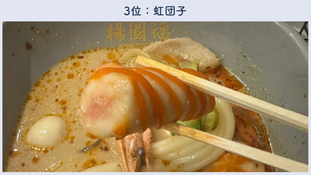 実際の虹団子の画像