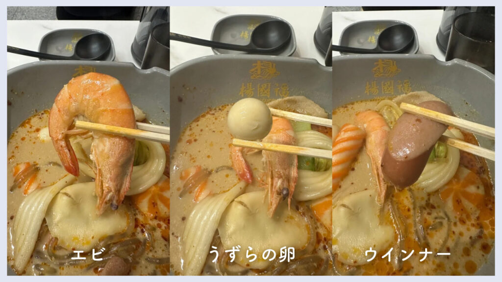 実際のエビとうすらの卵とウインナーの画像