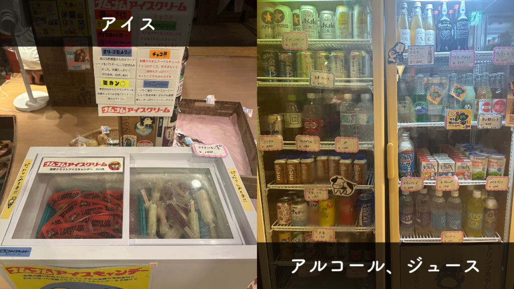 実際に売られているアイスとドリンクの画像