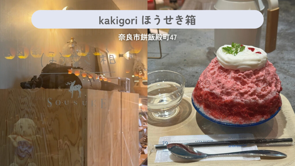 ほうせき箱の実際の外観と商品の画像