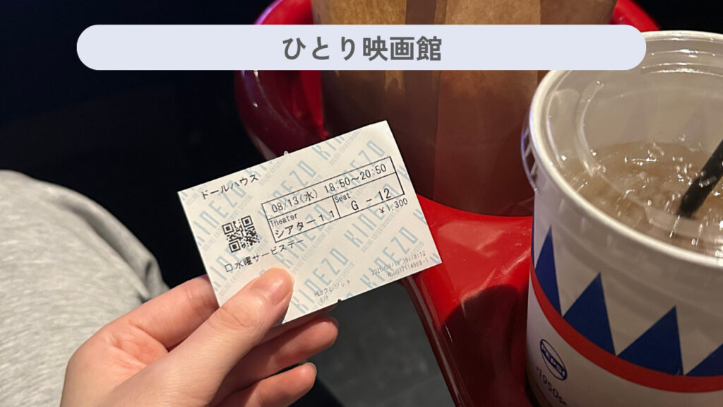 実際の映画館の画像