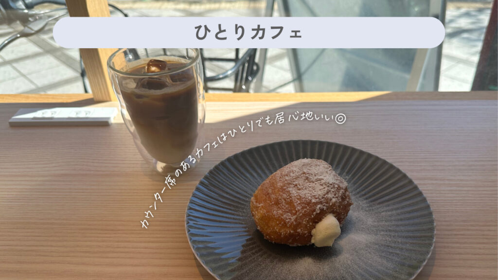 実際のカフェの画像
